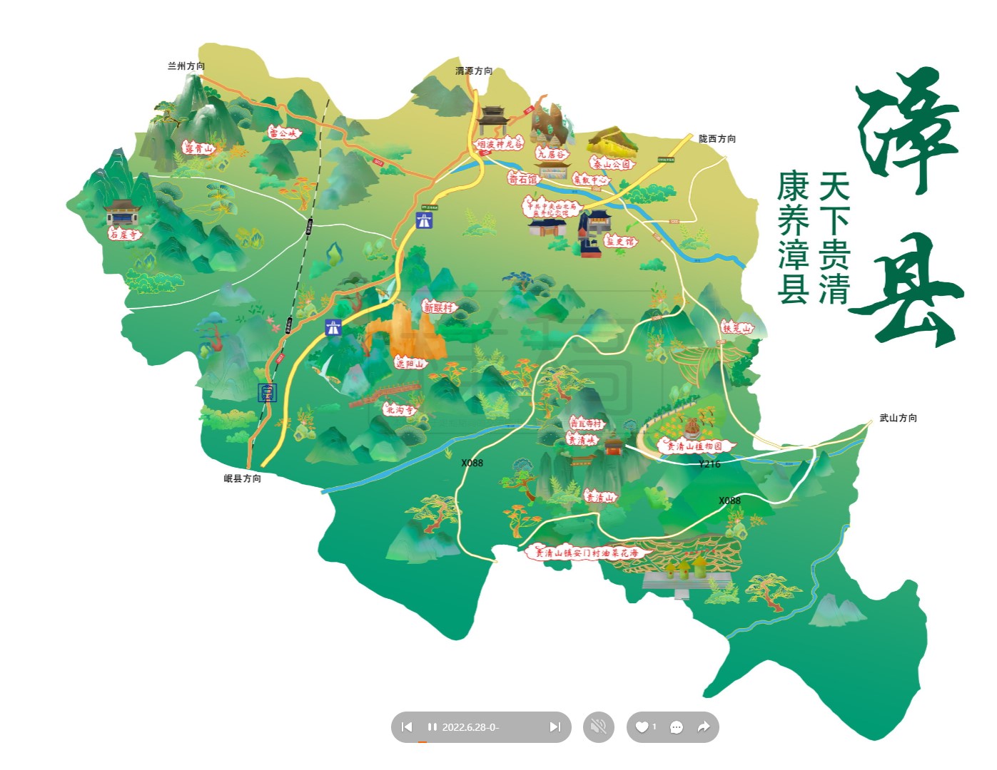 都江堰漳县手绘地图